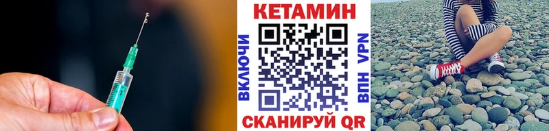 Кетамин ketamine  купить   Лебедянь 