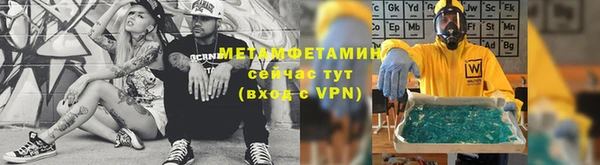 стаф Армянск
