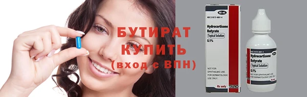 стаф Армянск