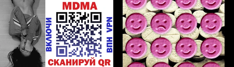 купить наркотик  Лебедянь  MDMA VHQ 