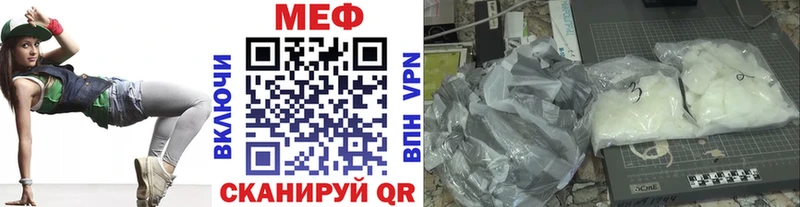 МЕФ кристаллы Лебедянь