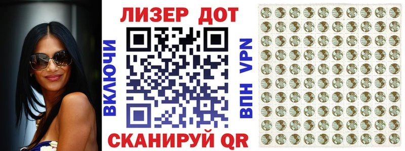 Марки 25I-NBOMe 1500мкг где найти наркотики Лебедянь